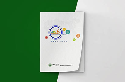 勉县画册设计：以场景为媒，打造城市体验的全新入口